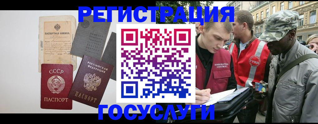 оформление документов для прописки в Острове