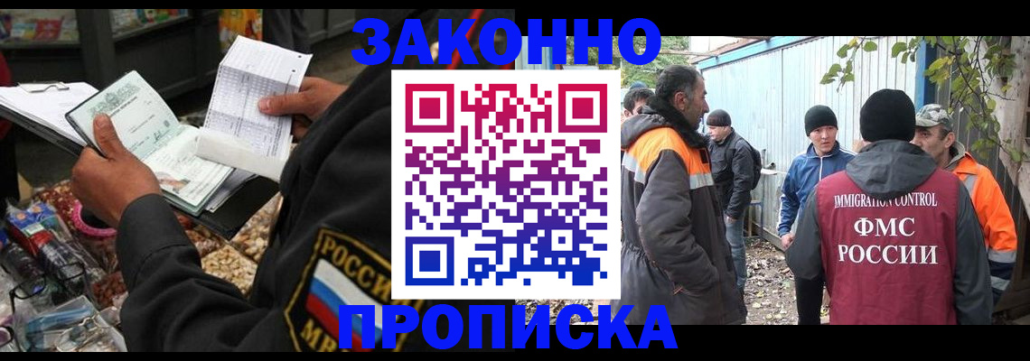 прописка паспорт в Острове