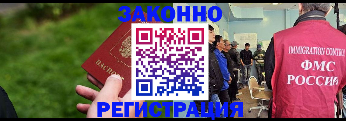 временная регистрация в квартире в Острове