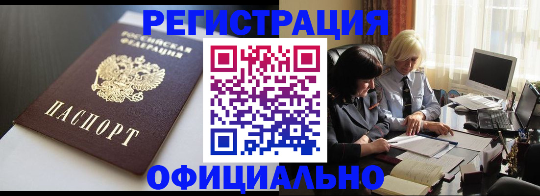подбор собственника для прописки в Острове