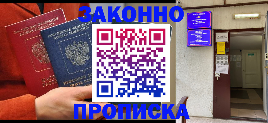 временная регистрация госуслуги в Острове