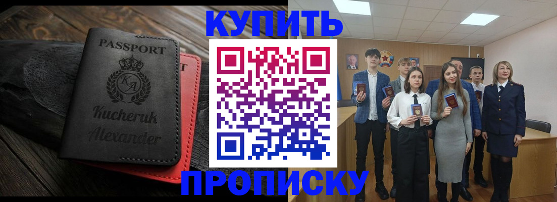 временная прописка в Острове