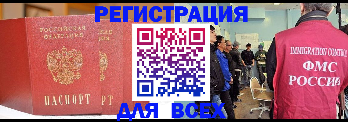 помощь с временной регистрацией в Острове